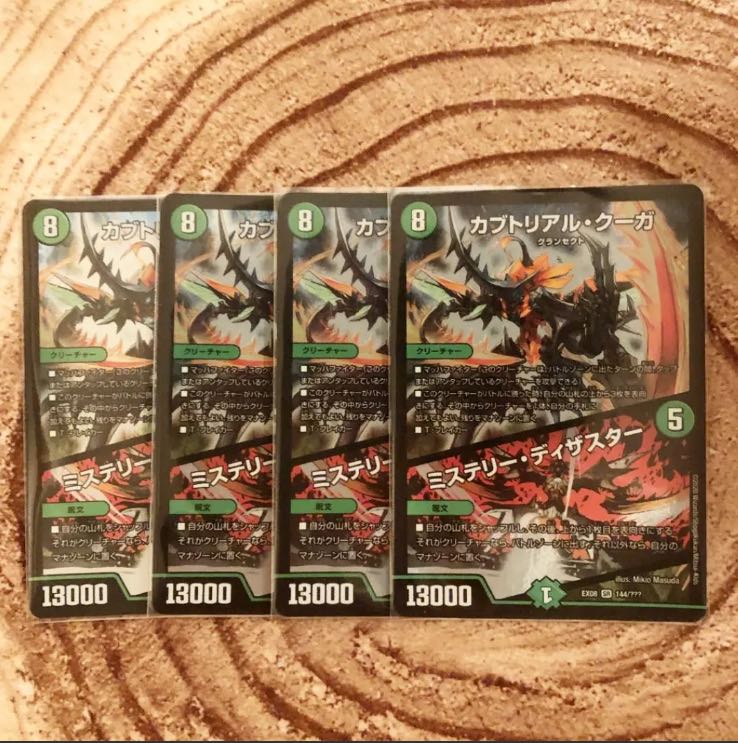 Kabuto Real Cougar|Mystery・Disaster