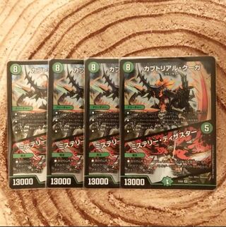 Kabuto Real Cougar｜Mystery・Disaster