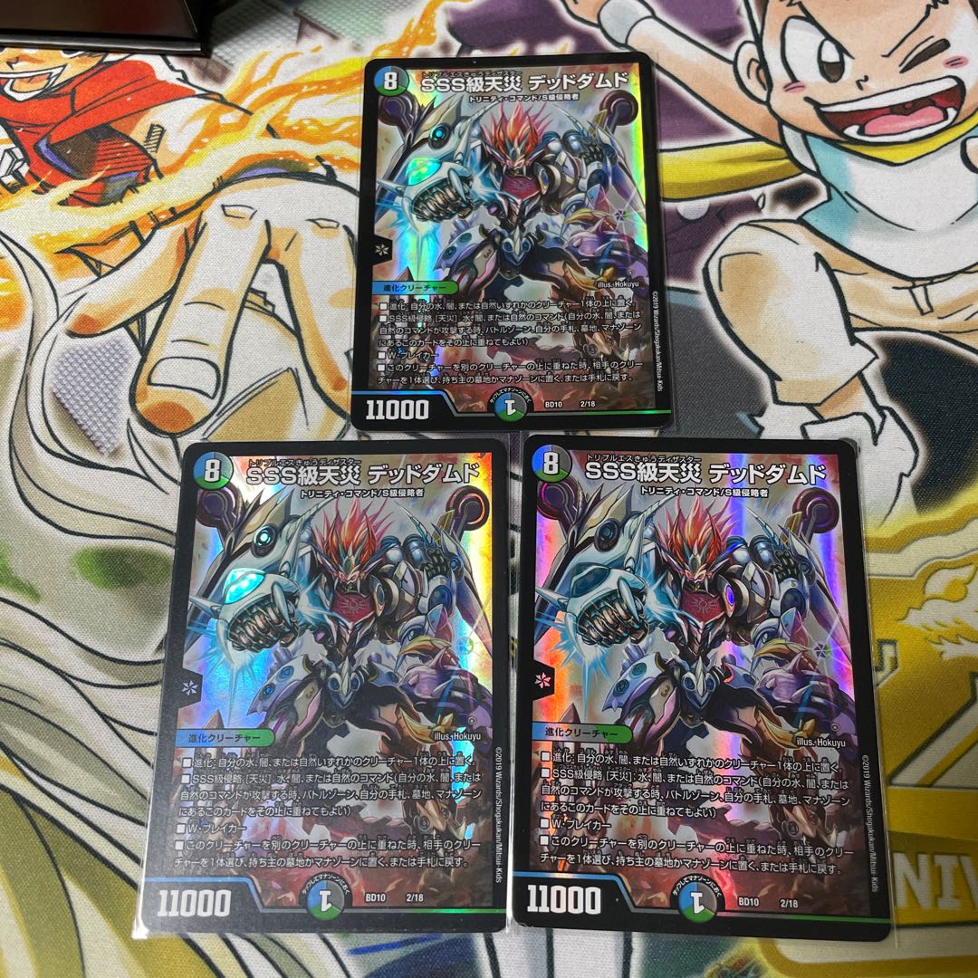 SSS Class Natural Disaster: Dead Damned