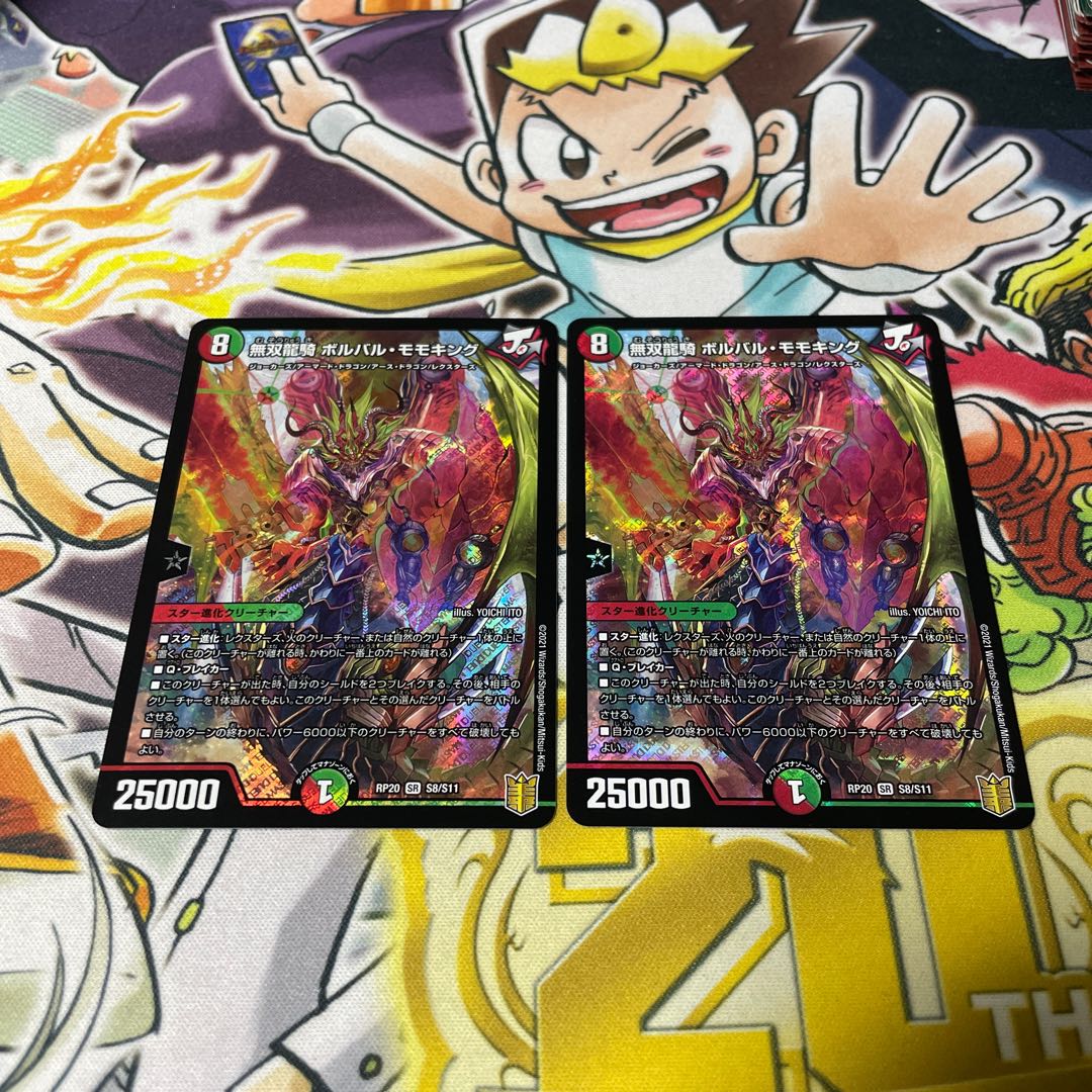 Lowest price! Warriors and Dragons, Bolvar Momo King, two pieces!