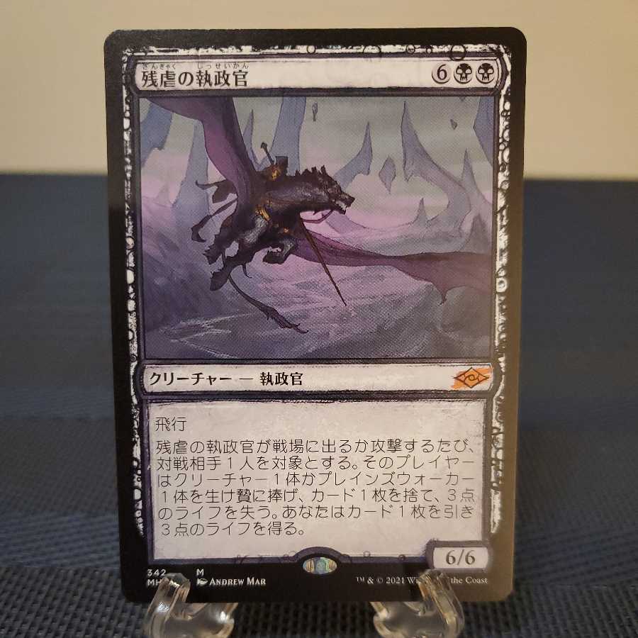 一流の品質 MTG 4枚 英語 残虐の執政官 - マジック:ザ・ギャザリング