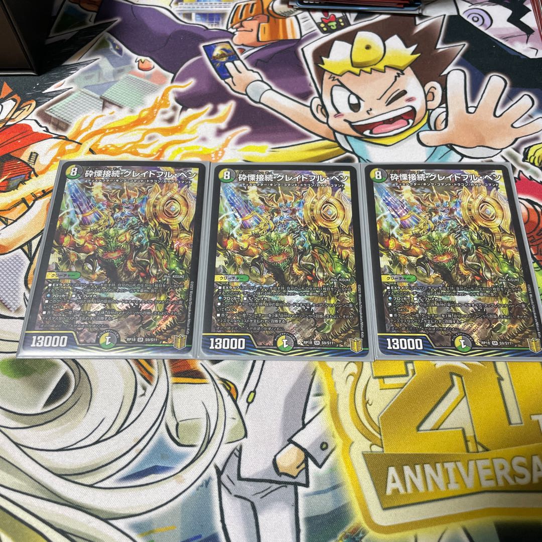 Crushing Fear Connection Grateful Ben 3 copies!