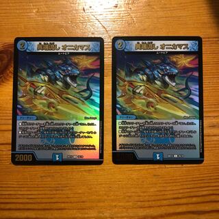 Divergent flow, onikamasu, 2 pieces