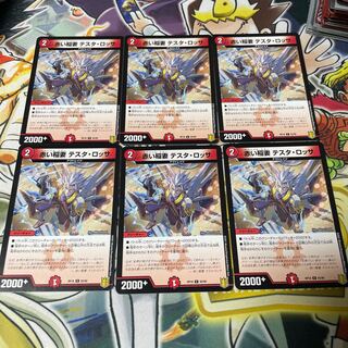 Lowest price! Red Lightning Bolt Testa Rossa, six pieces!