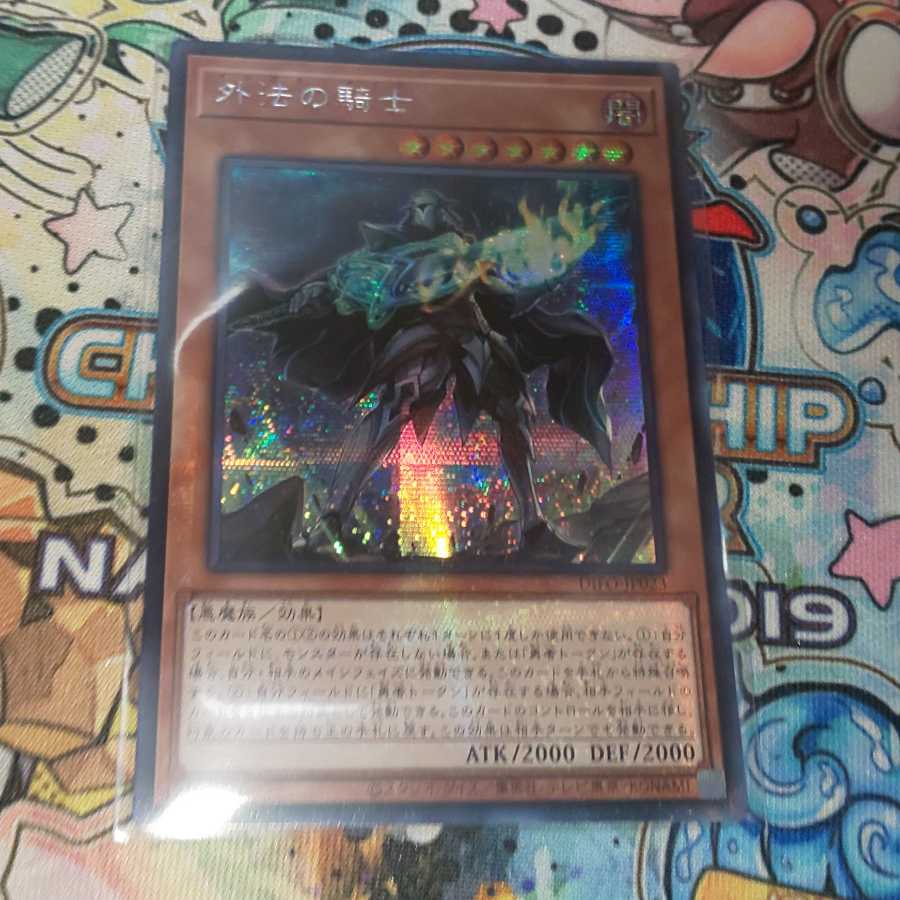 Asian version of Knights of the Foreign Law Secret Rare
