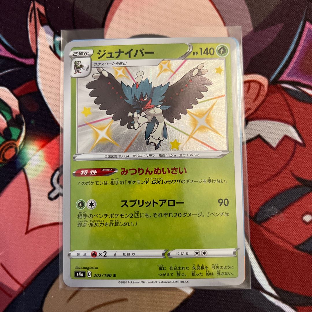 ジュナイパー S 色違いの通販 Shelly530 Magi トレカ専用フリマアプリ ジュナイパー S 色違いの通販 Shelly530 Magi トレカ専用フリマアプリ