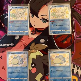 Frosmoth Snom S Different colors