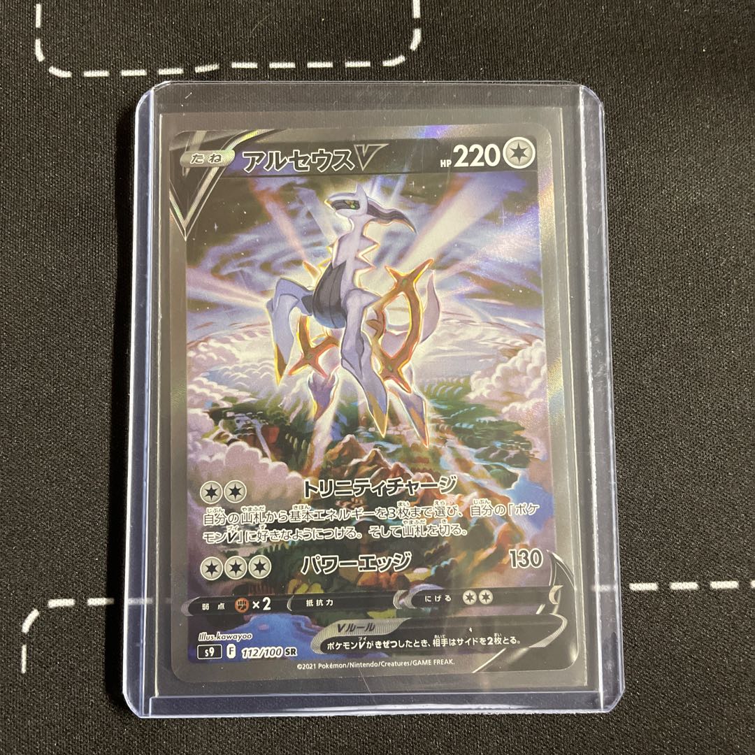 全品送料0円 Sa 3枚 Sr ポケモンカード アルセウスv ポケモンカードゲーム Jasforlife Org 全品送料0円 Sa 3枚 Sr ポケモンカード アルセウスv ポケモンカードゲーム Jasforlife Org