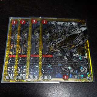 "Punishment rage" brand SE Sikh secret 3