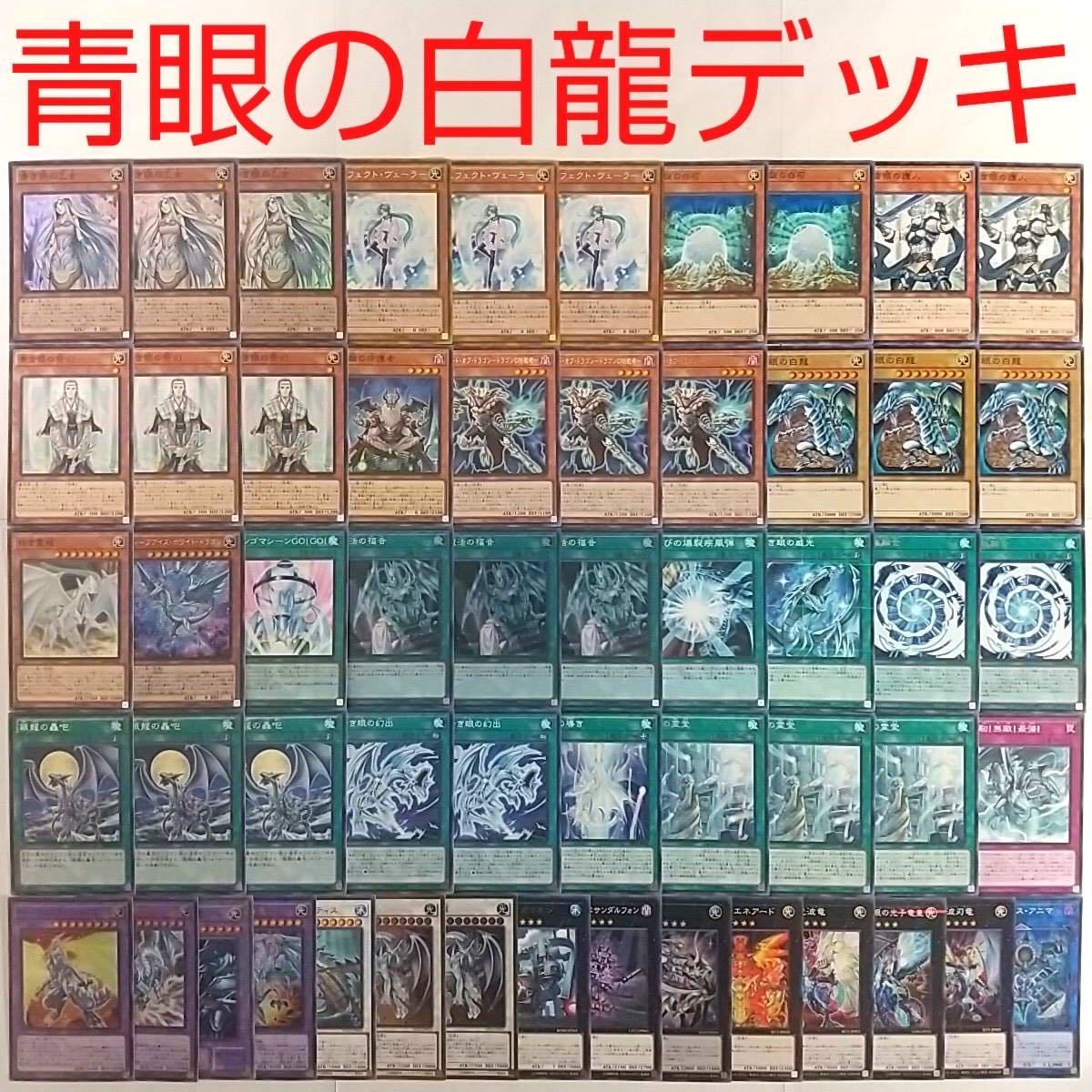 Blue-Eyes White Dragon Return of the Dragon Lords Blue-Eyes Twin Burst Dragon Effect Veilor
