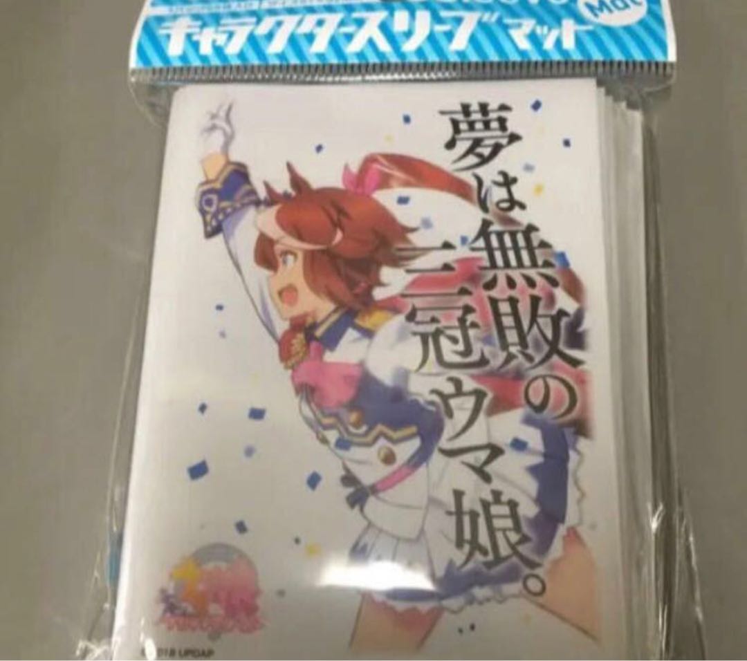 Uma Musume Tokai Teio Sleeve
