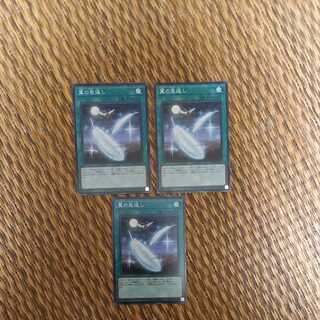 Wing Requital Normal