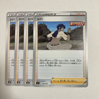 Pokémon Card Shiva 4 cards