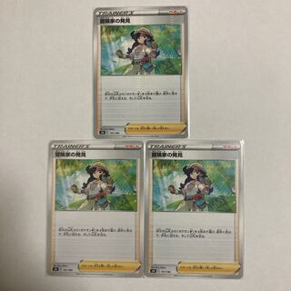 1 Adventurer's Discovery (Kira), 2 (Normal)