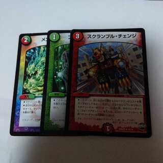 スクランブルチェンジ　フェアリーギフト　メンデルスゾーン