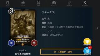 Replica Lorie's Experiment One