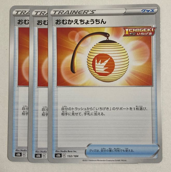 Pokemon Card Okaechouchin 3pcs