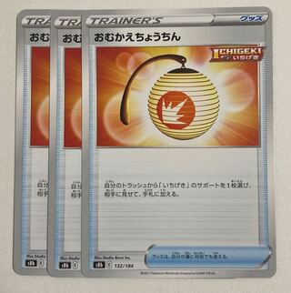 Pokemon Card Okaechouchin 3pcs