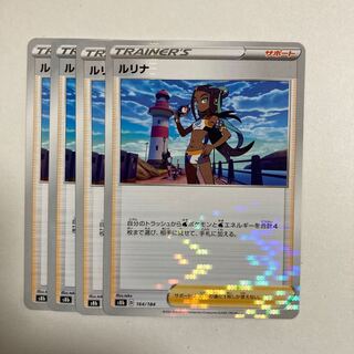 1 Lurina (Kira), 3 (Normal)