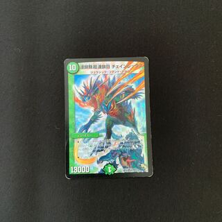 Chaetognatha Psychic Chaetognatha Chain Rex