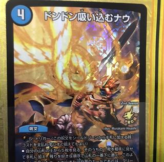 ドンドン吸い込むナウ CS」の激安通販 | magi