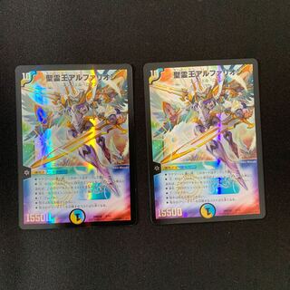 Alpharion, King of the Holy Spirit