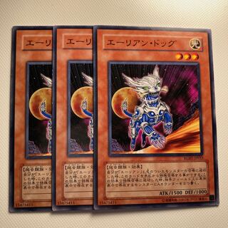 4748 エーリアン・ドッグ ノーマル JP033