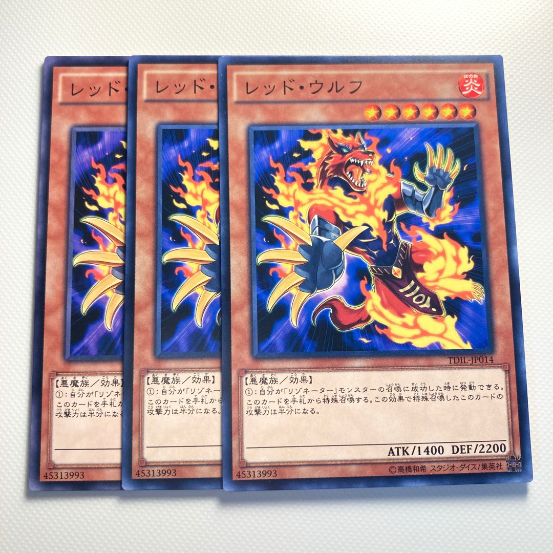 4751 レッド・ウルフ ノーマル JP014