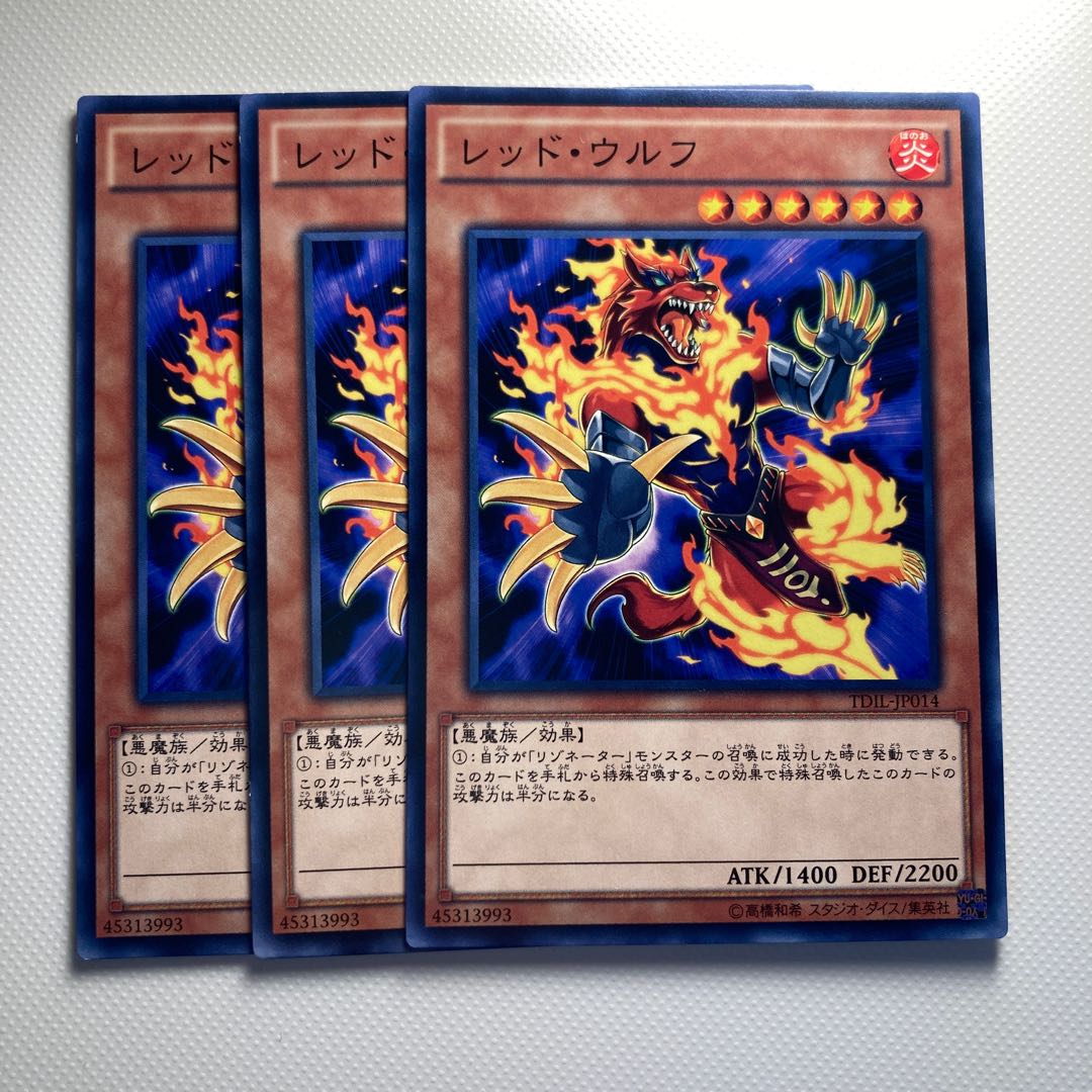 4752 レッド・ウルフ ノーマル JP014