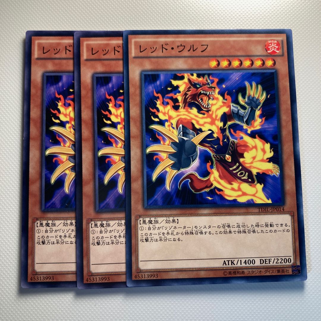4753 レッド・ウルフ ノーマル JP014