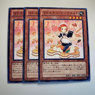 4754 Madolche Marmalmaide☆5839