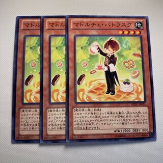 4755 Madolche Butlerusk Normal JP025