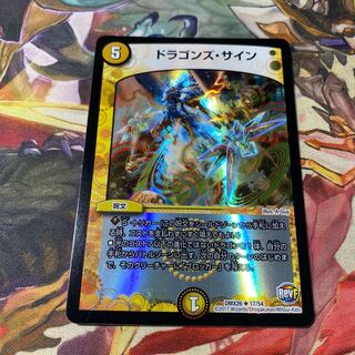 Lowest Price" Dragon's Sign R-foil 1 sheet