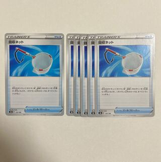 1 Pokémon Card Scoop Up Net (Kira), 5 normal cards