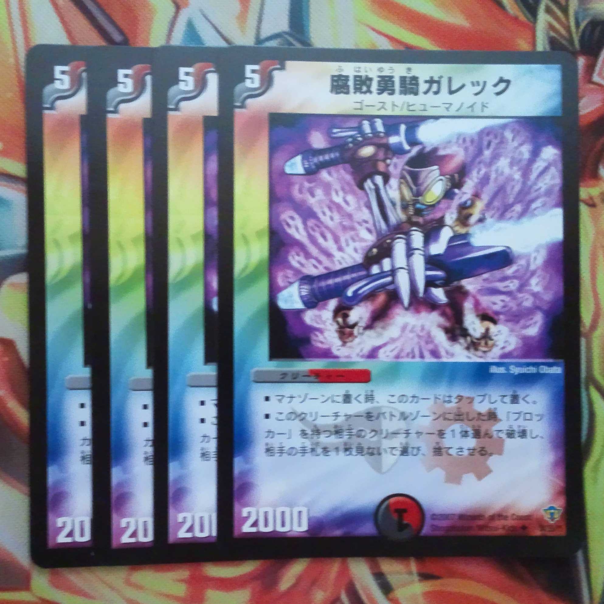 Galek, the Shadow Warrior 4-Pack