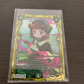 Gigandidanos, the Great Tree King