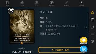 たけ様専用　レプリカ　アルハマートの黒雷