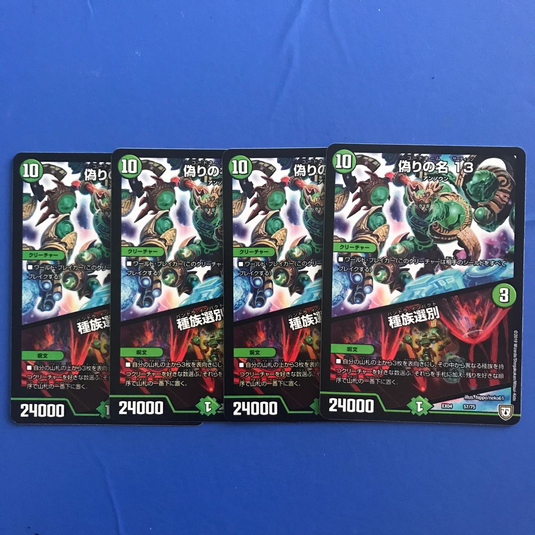 Jilt's Name 13|Species Selection