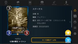 レプリカ　トリトン