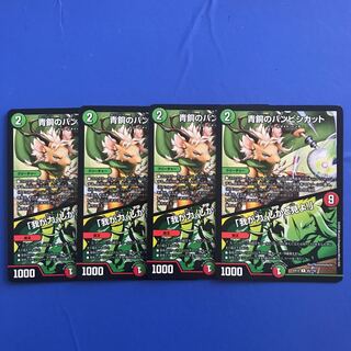 青銅のバンビシカット｜「我が力、しかと見よ!」