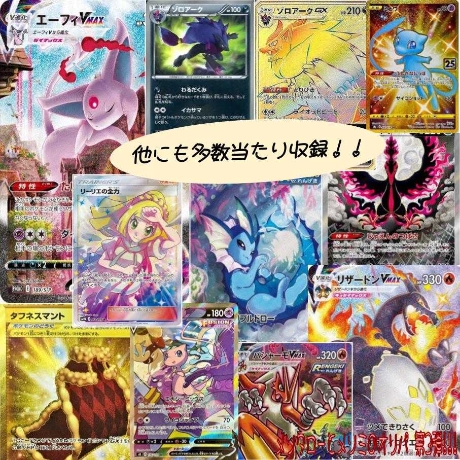 For 20 orders] First come, first served! Psychic's gorgeous 1500 yen Olypa!