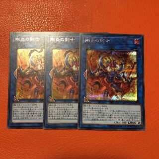 剛炎の剣士 シークレットレア3枚