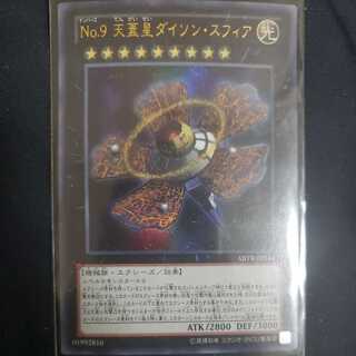 Number 9: Dyson Sphere Ultra Rare