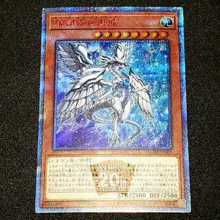 深淵の青眼龍 20thシークレットレア