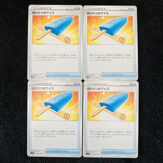 Ice cream with winnings U 4 pieces