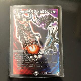 Despair, Anti-Spirit and Annihilate Decision (Perfect Darkness) SR