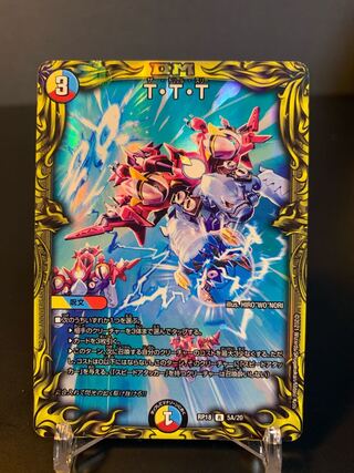 T.T.T.(20th rare specification)