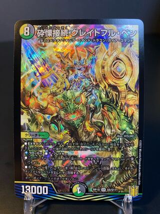 Shiver Connection Grateful Ben