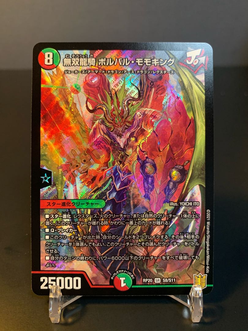 Musou Ryuki Bolvar Momo King