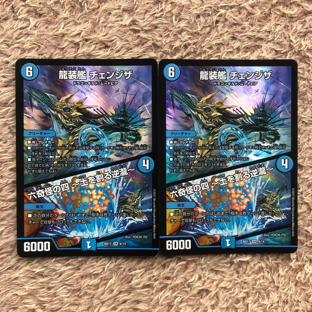 Dragon Armored Ship Changza｜The Fourth of Six Strange Things: The Reverse Waterfall that Breaks the Earth - 2 pieces